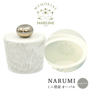 yNARUMI ~j I[o/Vo[z yz^narumi i~  ~j   O  Η ԗ 茳{ {[`Ci _  ybg 