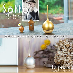ySotto `F Ebh -Cherin wood-z   sotto    O  Η ԗ Zbg rO  Y  쏊 茳{i 茳{ {