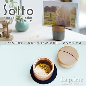 ySotto sN`A V_@-Pictuary cylinder-z~j A{bNX/ʐ^ĕtyz^sotto \bg  ~j   O  Η ԗ rO _ 