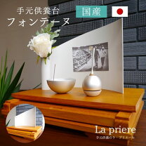 楽天市場】パーソナル仏壇の通販