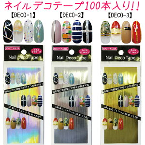yN[|zyNEWzlCfRe[v@100{@3@Nail Deco Tape@XgCvylCA[gzCV[y[OK!!z(DECO-1@DECO-2@DECO-3)