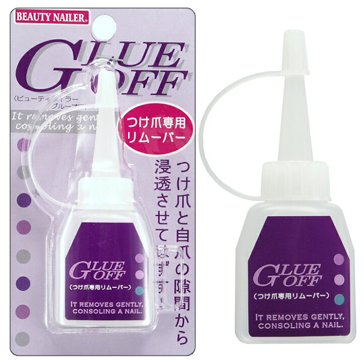 楽天市場】つけ爪専用リムーバー GLUE OFF GO-1 グルーオフ つけ爪専用 