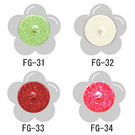大人気定番ラメ ラメラメ！ラメグリッター全4種類【メール便OK】(FG31-34)【YDKG-s】