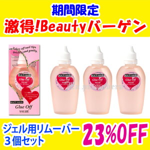 ネイル グルー オフの人気商品 通販 価格比較 価格 Com