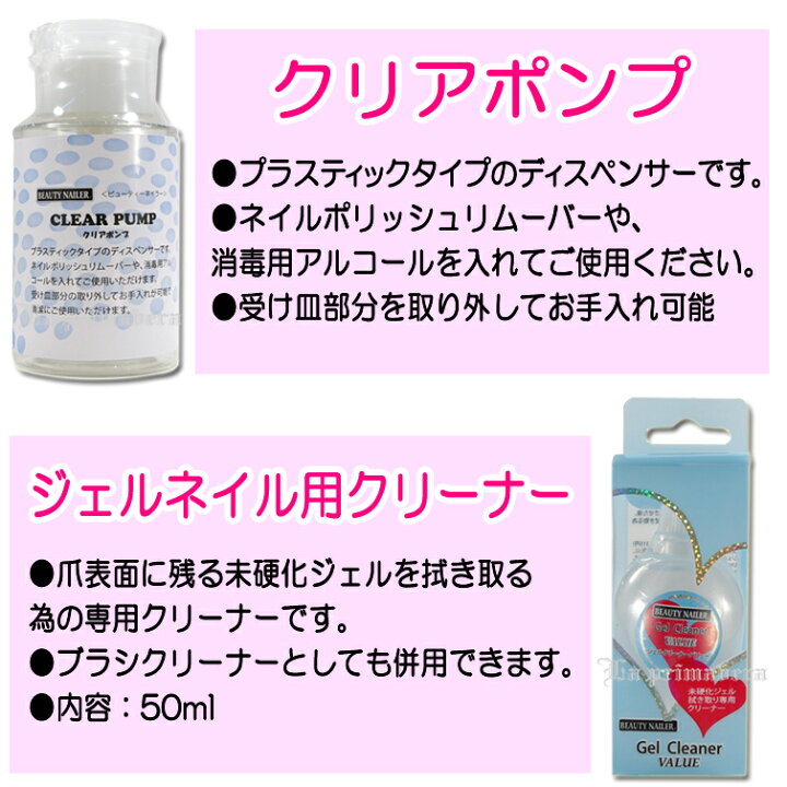 最新人気 ビューティーネイラー ジェルクリーナー Gec 1 Beauty Nailer Shipsctc Org