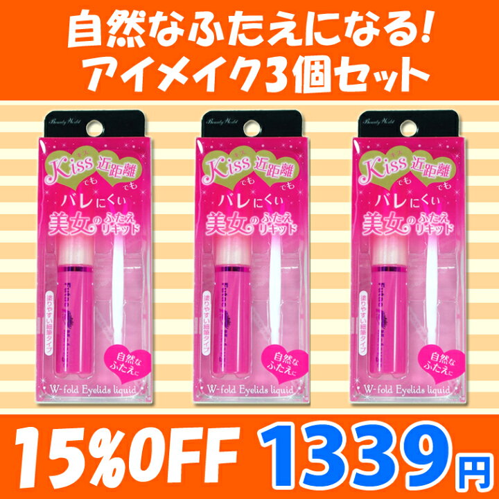 楽天市場】【アイメークアップ/アイプチ】美女のふたえリキッド お得な  