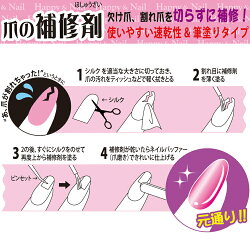 楽天市場 あす楽 爪の補修剤 割れ爪 長持ち レスキュー 爪 の 補強 剤 爪 割れ 補修 爪 補強 ネイル 欠け爪 割れ爪 弱い爪 レスキュー隊 メール便ok 4個までok Ths 01 Bng 10 Lncg 14 ネイルケア コスメ つけまつげ ネイルのプリマ