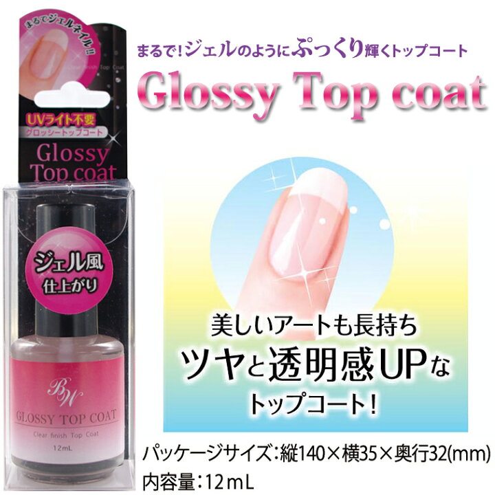 楽天市場 Lt グロッシートップコート マニキュアタイプ メール便1個のみ350円でok Ajt481 ネイル トップジェル トップコート 長持ち ノンワイプ トップジェルネイル ベースコート ベースジェル ベースジェルネイル ポリッシュタイプ ハケタイプ コスメ つけまつげ 楽天市場 Lt グロッシートップコート マニキュアタイプ メール便1個のみ350円でok Ajt481 ネイル トップジェル トップコート 長持ち ノンワイプ トップジェルネイル ベースコート ベースジェル ベースジェルネイル ポリッシュタイプ ハケタイプ コスメ つけまつげ