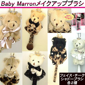 xr[} CNAbvtFCXuV tFCXE`[NEVh[e2IF@xA@ʂ݁@Baby MarronIy[֕sz(RMB-1-2)