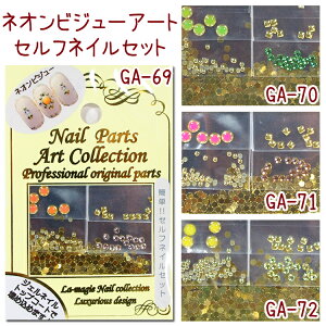 ylIrW[lCA[gzv̋ZŏoIȒPIZtlCZbg lIrW[lC S4ށy[OK!!z(GA-69-72)