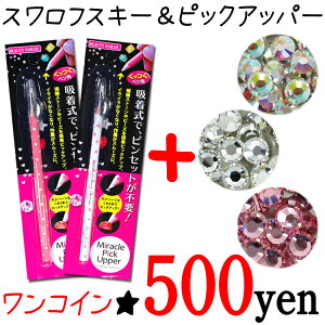 �y�����R�C���Z�b�g�I�z�y36��OFF�z�~���N���s�b�N�A�b�p�[+�X�����t�X�L�[���C���X�g�[���FSS5/SS12�~�b�N�X�̃Z�b�g�y���[����OK!�z�iMPU+JSW-set�j