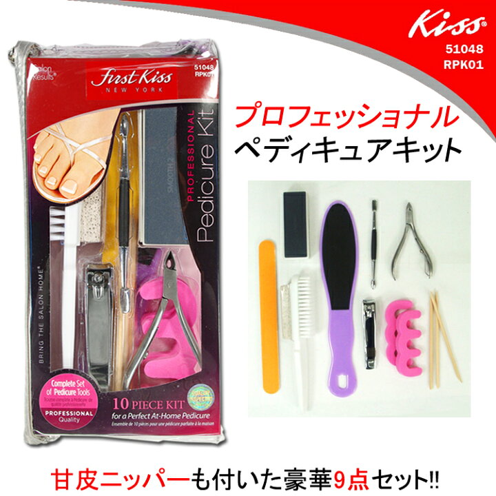楽天市場】First kiss プロフェッショナル ペディキュアキット フット 