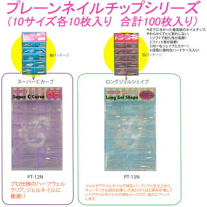 �v���[���l�C���`�b�v100������F�X�[�p�[C�J�[�u�@�����O�W�F���V�F�C�v�@�N���A�y���[����2�܂�OK�z(PT-12N-13N)