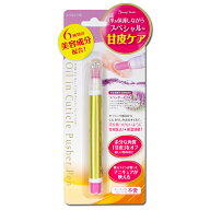 NEW ワンランクUP オイル イン キューティクル プッシャー ペン(AOP-580)甘皮を除去しながらオイルで潤い…