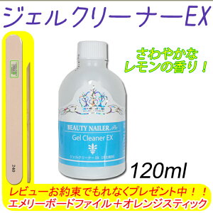 r[eB[lC[ BN WFN[i[ EX GEC-3 WFlC N[i[EX e120ml ₩̍y[֕szWFlC
