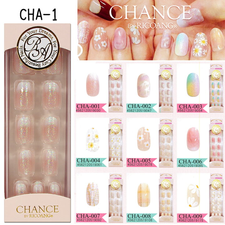 楽天市場 クーポンあり チャンス ネイル Chance By Ricoang ネイルチップ ワンタッチ 9サイズ 22枚入り 粘着剤付 ワンタッチタイプ ウィング ビート メール便8個までok Cha コスメ つけまつげ ネイルのプリマ