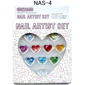BN ネイルアーティストセット10種類のネイルアートグッズ　六角ホログラム【メール便OK】（NAS-4）