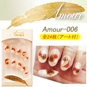 Amour�@���R�A���O �l�C���`�b�v�@24������IWING BEAT �E�B���O�@�r�[�g ricoAng�@(���R�A���O)�@�f�U�C���l�C���`�b�v�y���[����3�܂�OK�z(Amour-6-8)