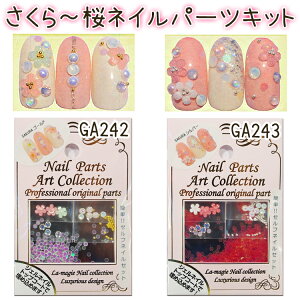 ������@���@�p�[�c�@�L�b�g�@�l�C���A�[�g�y�l�C���A�[�g�z�S�[���h�@�V���o�[SAKURA �t�@�l�C���@�p�[�c�@�A�[�g�@�R���N�V�����y���[����OK!!�z(GA-242-243)