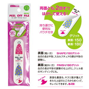 s[@It@t@C ~ji܂₷jlCt@C@150Obg/180Obgy[OKzpE`tiPEEL-3j
