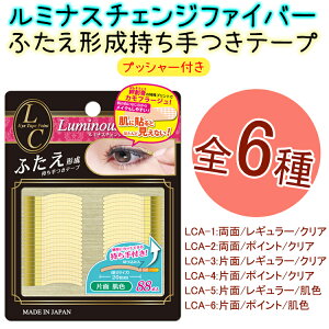 アイプチの通販 価格比較 価格 Com