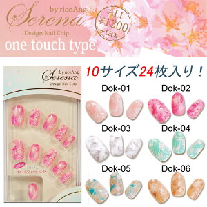 y[OKzfUC lC`bv Zi Serena ricoAng 10TCY24I ڒ܂̂Ȃ^b`^Cvy[4܂OKz(Dok-01-06)