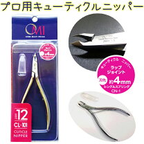 楽天市場】キューティクルニッパー プロの通販