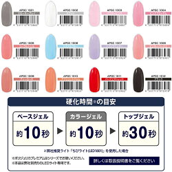 【★クーポンあり】【NEW】BWポリジェリカプレミアムカラージェルベース&トップもあります!ジェルネイルLEDライト対応12種★6g【メール便2個までOK】(APGC1001-1012)