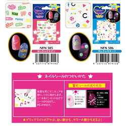楽天市場 New ネオンフラッシュネイルシール ブラックライトや暗闇で光る 蛍光 ネイルシール ネオン フラッシュ ネイル 蓄光 ブラックライト 全6種類 メール便ok Nfn ネイル つけまのラ プリマベーラ