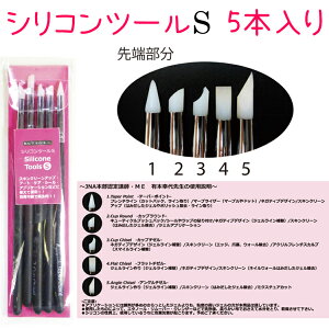 �r���[�e�B�[�l�C���[�@�V���R���c�[��S�@5�{����@BN Silicone Tools�X�L���N���[���A�b�v�@�A�[�g�@�P�A�@�V�[���@�A�v���P�[�V�����y���[����OK�z(SIL-2)1023max05�@�L�{�K��