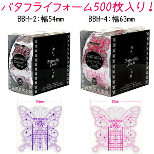 ������500������ �o�^�t���C�t�H�[���@�l�C���t�H�[���y���[���֕s�z(BBH-2-4)�@54mm�p�[�v��/63mm�s���N�@�L�{�K��@�v���f���[�X�I�@�W�F���l�C���@�X�J���v�`���A�@Butterfly Form