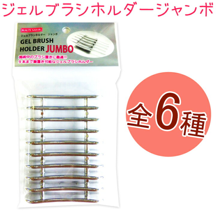 ネイルブラシ ブラシホルダー BEAUTY NAILER ビューティーネイラー BN ジェルブラシホルダー シルバー GBH-1 ネイルケアグッズ ネイルブラシ ブラシホルダー ビューティーネイラー ジェルブラシホルダー シルバー GBH-1