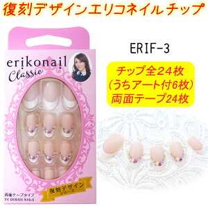 肦q@NVbN@GRlCF24@erikonail Classic@fUC ERIFV[Y2wŃ[֌著I(1̂)ʃe[v^CvIy[2܂OKz(ERIF-3)