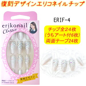 肦q@NVbN@GRlCF24@erikonail Classic@fUC ERIFV[Y2wŃ[֌著I(1̂)ʃe[v^CvIy[2܂OKz(ERIF-4)