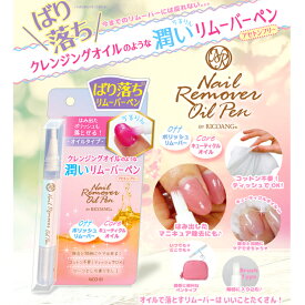 楽天市場 ネイルリムーバー クリームの通販