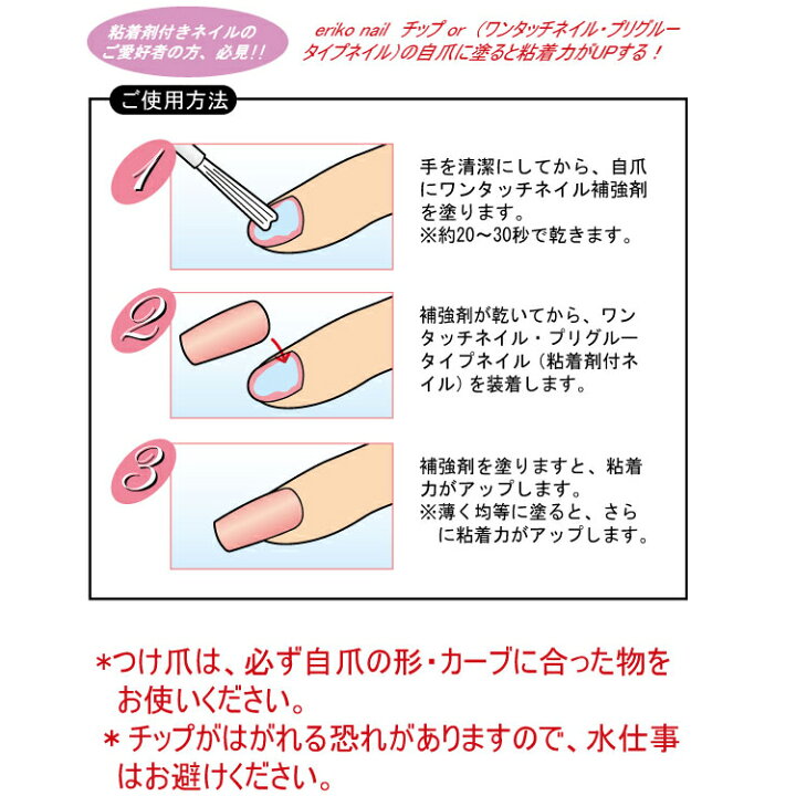 楽天市場 ビューティーネイラー ワンタッチネイル補強剤 Wh 1 メール便ok 3個まで ワンタッチネイル 補強剤 ネイル ネイルチップ ポリッシュタイプ ハケタイプ コスメ つけまつげ ネイルのプリマ 楽天市場 ビューティーネイラー ワンタッチネイル補強剤 Wh 1 メール便ok 3個まで ワンタッチネイル 補強剤 ネイル ネイルチップ ポリッシュタイプ ハケタイプ コスメ つけまつげ ネイルのプリマ