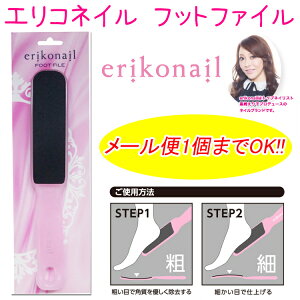 GRlC@tbgt@C肦肱 vf[Xy[2܂OKzEFF-2 erikonail FOOT FILE