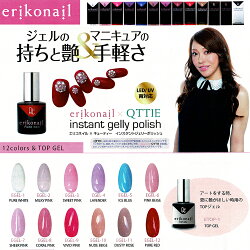 【★クーポンあり】【NEW】エリコネイル×キューティーインスタントジェリーポリッシュ【erikonailxQTTIEinstantgellypolish】13種/7mlトップジェルも!【メール便2個のみOK】(EGEL-1-12-TOP)
