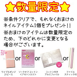【★クーポンあり】新色ピンク系登場☆ソークオフクリップ手用と足用ペディキュア!5個入りビューティーネイラーコットンジェルネイルUVジェル【メール便2個までOK】(SOC-123)02P18Jun16