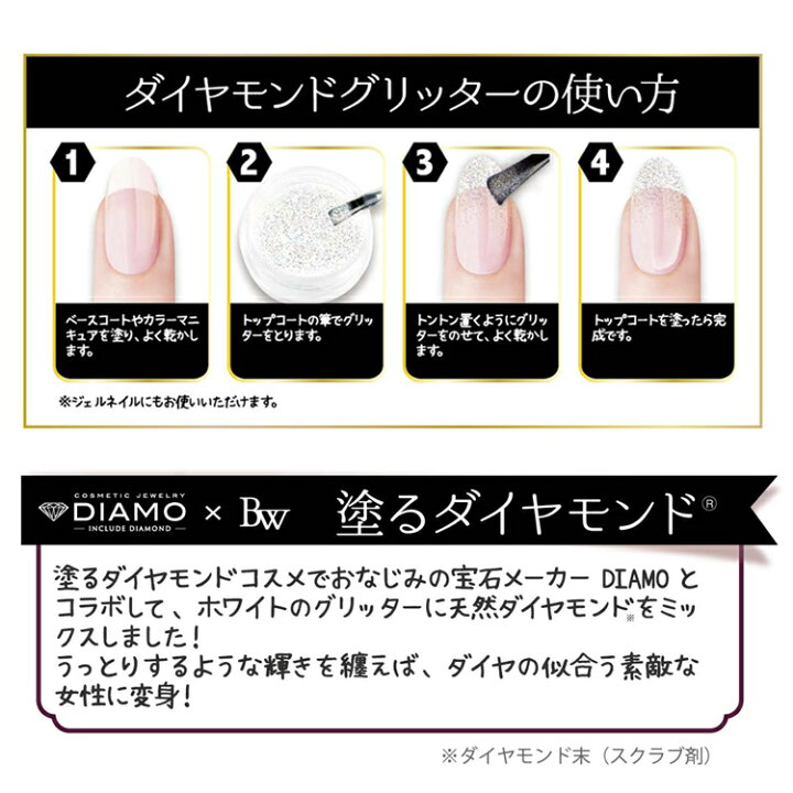 楽天市場 ダイヤモンドグリッター Diamo 天然ダイヤモンド ジェルネイル スカルプチュア マニキュア メール便ok Dgl701 703 コスメ つけまつげ ネイルのプリマ
