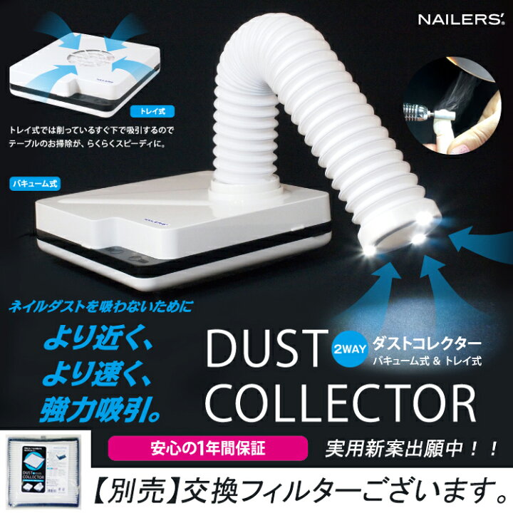 楽天市場】ダストコレクター バキューム式＆トレイ式(2DC-1)DUST 