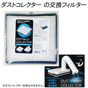 _XgRN^[ tB^[(2DC-2) DUST COLLECTOR Wo@@r[eB[lC[ (2DC-2)y[1܂OKz