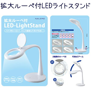 _Ԍ |Cg10{ 3980~ȏ ^g僋[ytLEDCgX^h(LOU-1) LED-LightStand@A[/邳4iK@2ނ̃[yt@XJv`A@WFlCy[֕s