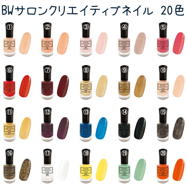 楽天市場 Bw サロンクリエイティブネイル 色 マニキュア メール便350円でok 2個まで Scn ネイル ポリッシュ サロン クリエイティブ ネイル ポリッシュタイプ ハケタイプ コスメ つけまつげ ネイルのプリマ