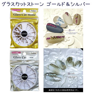 BN OXJbgXg[(GCS-1@GCS-2)@Glass Cut StoneVo[/S[hy[OKziGCS-1-2j