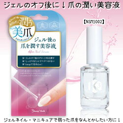 楽天市場 爪の美容液 Bwビフォー アフター ネイルセラム 10ml 2種類 メール便2個までok Nsm1001 1002 ネイルケア 爪ケア 爪育 ネイル美容液 甘皮ケア 保湿 潤い セルフジェルネイル セルフネイルケア 二枚爪 割れ爪 Beautyworld コスメ つけまつげ ネイル のプリマ