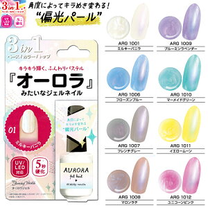 BW �I�[�����W�F�� �Ό��p�[�� �I�[���� 3in1 �|���W�F���J �J���[�W�F�� �W�F���l�C�� 3in1 �}�j�L���A �W�F���l�C�� UV/LED���C�g�Ή� 8�� 5g�y���[����2�܂�OK�z ARG