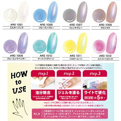 【★クーポンあり】BWオーロラジェル偏光パールオーロラカラージェルジェルネイルUV/LEDライト対応8種★5g【メール便2個までOK】(ARG1001-1008)LED1801APGCAPGBAPGTポリジェリカ