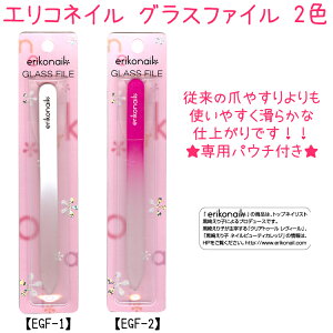 GRlC@OXt@C(EGF-1) y܂₷zP[Xt@y[OKz(EGF-1-2)erikonail GLASS FILE