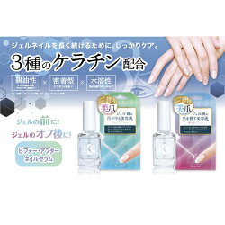 楽天市場 爪の美容液 Bwビフォー アフター ネイルセラム 10ml 2種類 メール便2個までok Nsm1001 1002 ネイルケア 爪ケア 爪育 ネイル美容液 甘皮ケア 保湿 潤い セルフジェルネイル セルフネイルケア 二枚爪 割れ爪 Beautyworld コスメ つけまつげ ネイルのプリマ